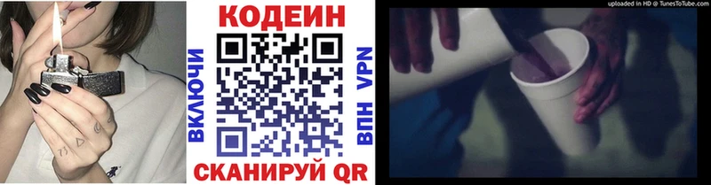 Купить где  Сибай  Кодеин напиток Lean (лин) 