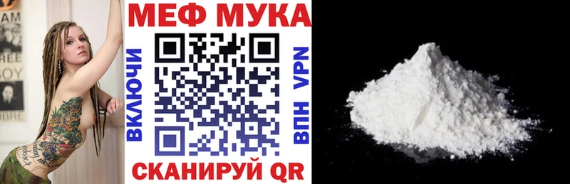Купить  Сибай  МЕФ мука 