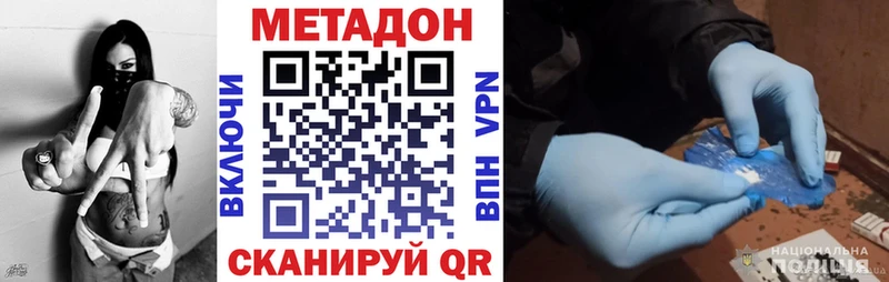 МЕТАДОН белоснежный  Купить закладки  Сибай 